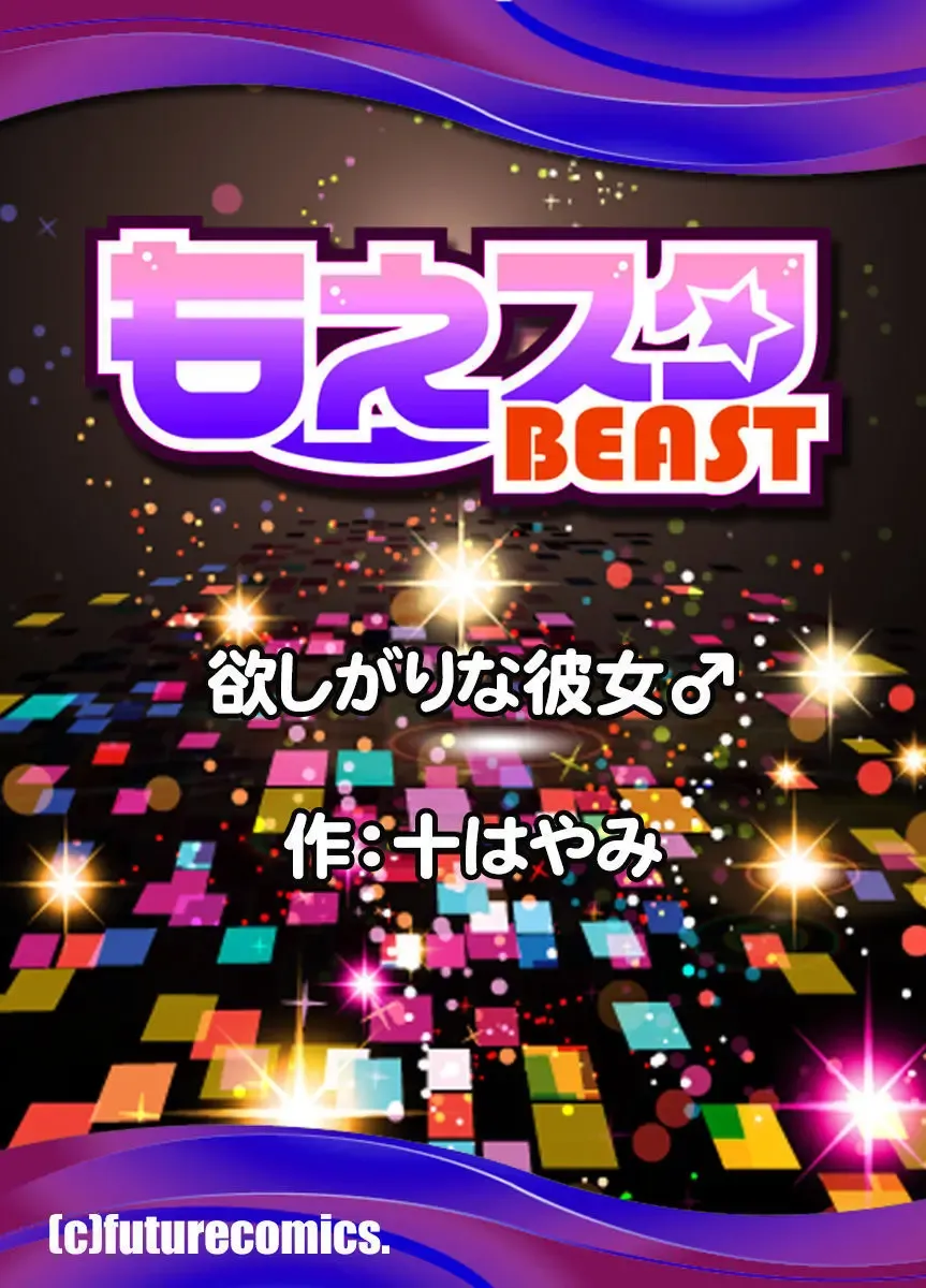 [Mogiki Hayami] Hoshigari na Kanojo 2 Fhentai - Page 28