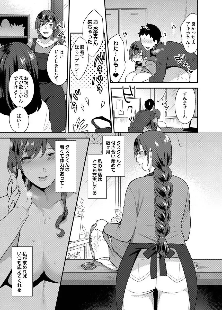 [Mogiki Hayami] Hoshigari na Kanojo 2 Fhentai - Page 5