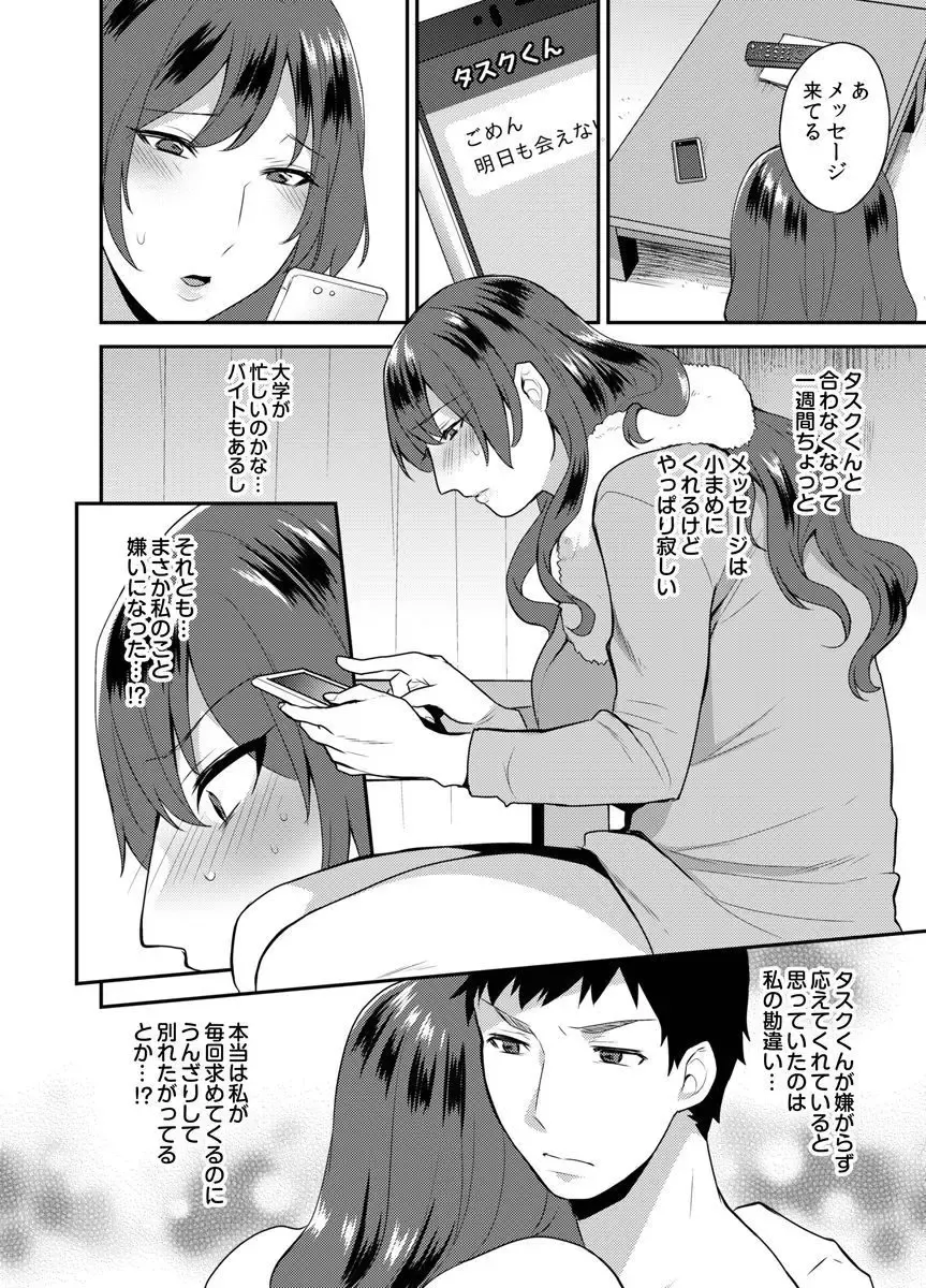 [Mogiki Hayami] Hoshigari na Kanojo 2 Fhentai - Page 8