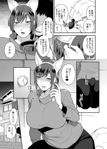 [Mogiki Hayami] Hoshigari na Kanojo 2 Fhentai - Page 13