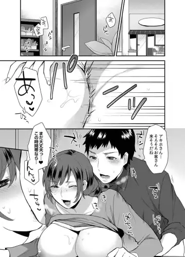 [Mogiki Hayami] Hoshigari na Kanojo 2 Fhentai - Page 3