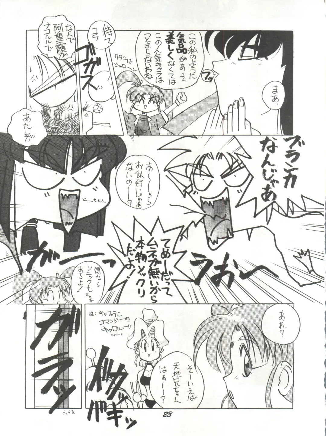 [Itaba Hiroshi] Rikai Muyou Ni-gou Fhentai - Page 22