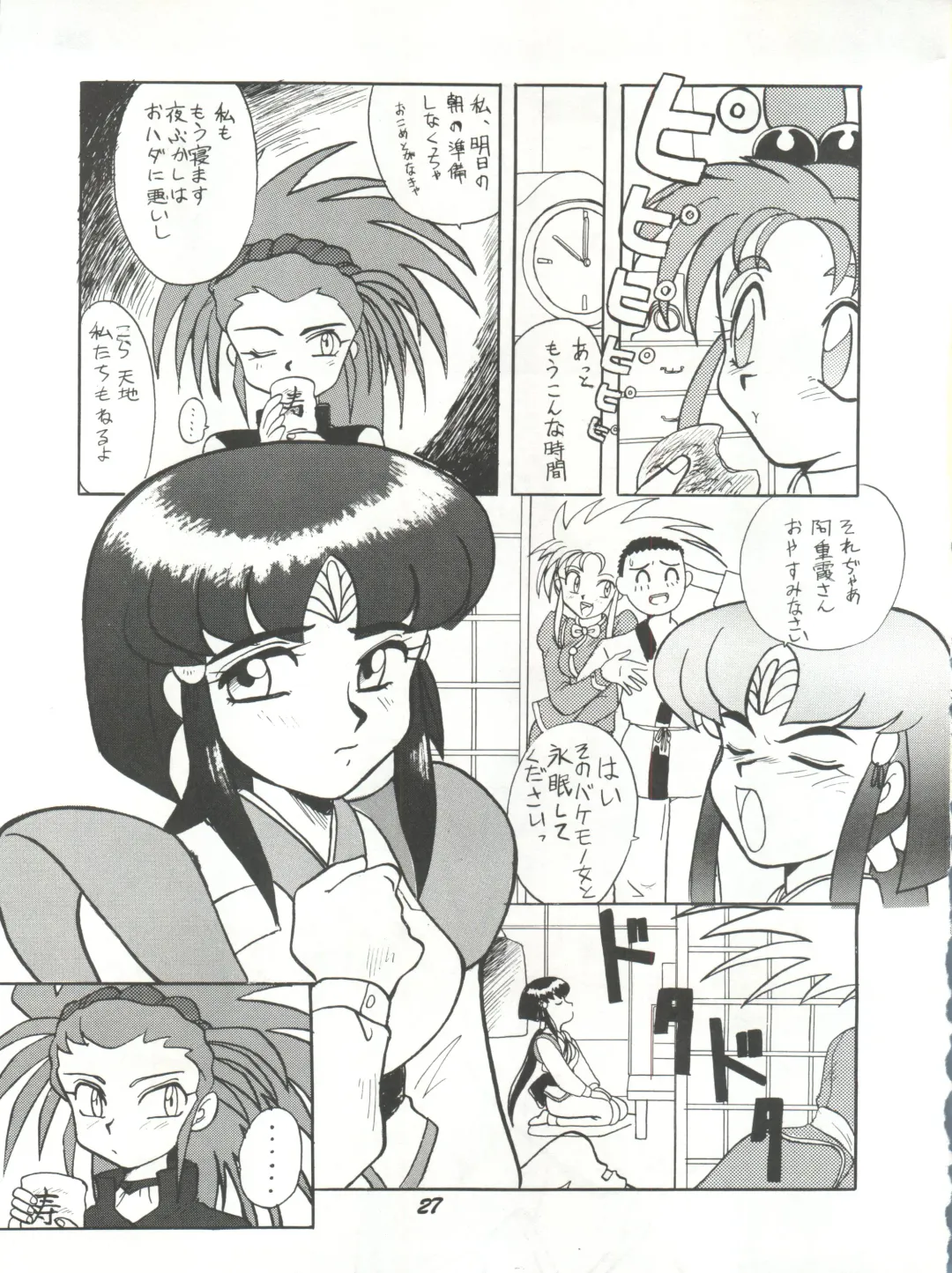 [Itaba Hiroshi] Rikai Muyou Ni-gou Fhentai - Page 26