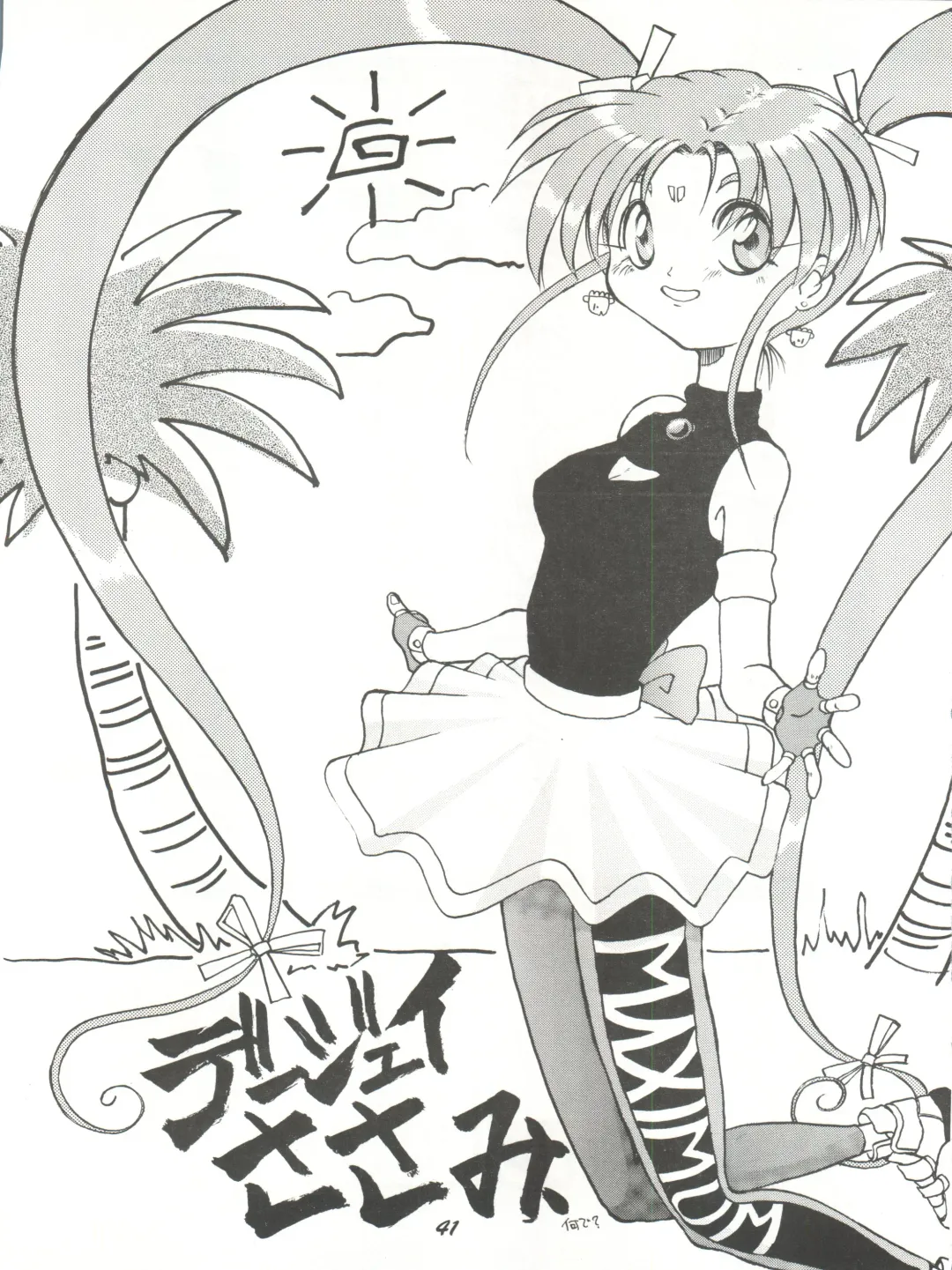 [Itaba Hiroshi] Rikai Muyou Ni-gou Fhentai - Page 40