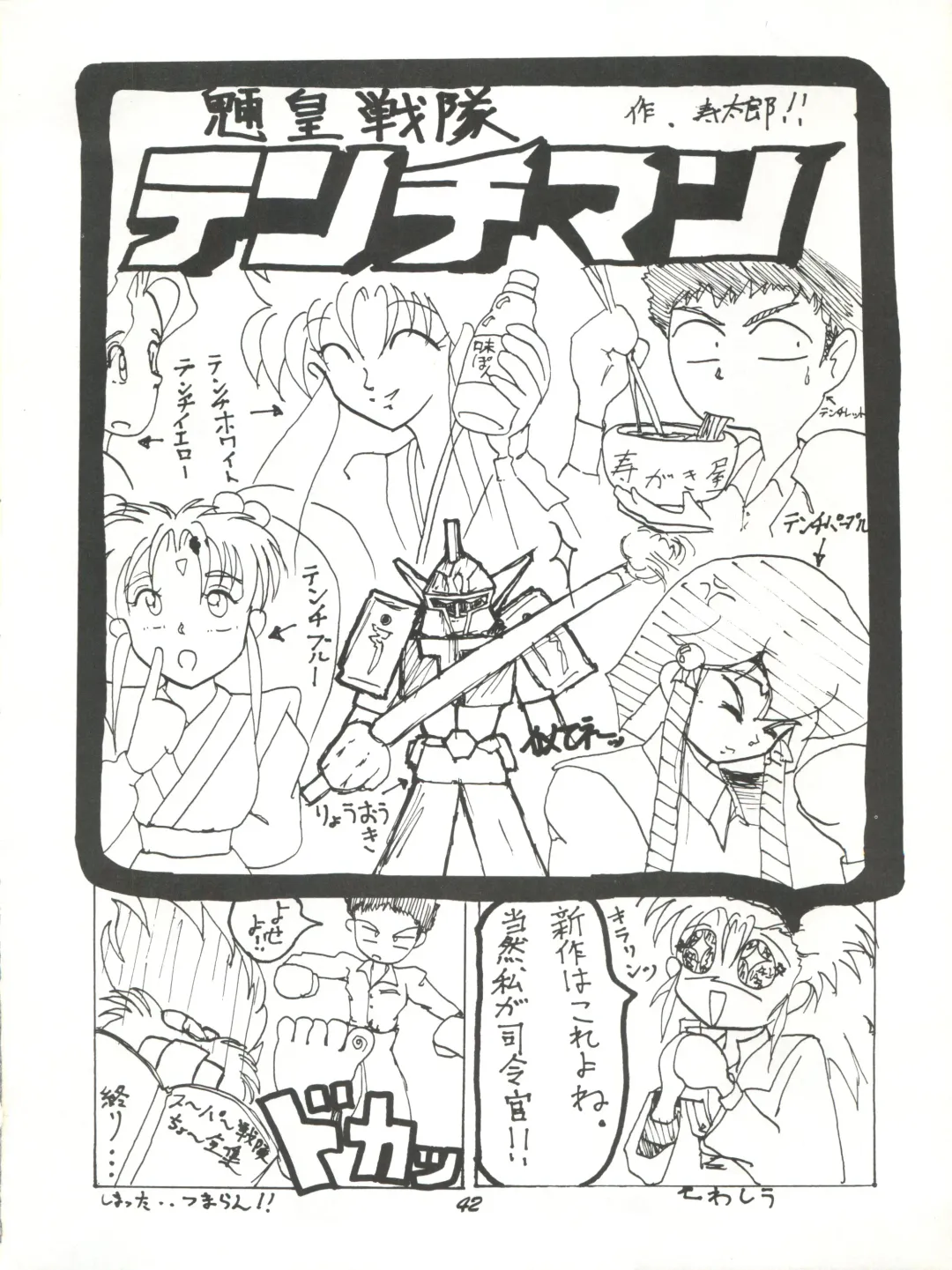 [Itaba Hiroshi] Rikai Muyou Ni-gou Fhentai - Page 41