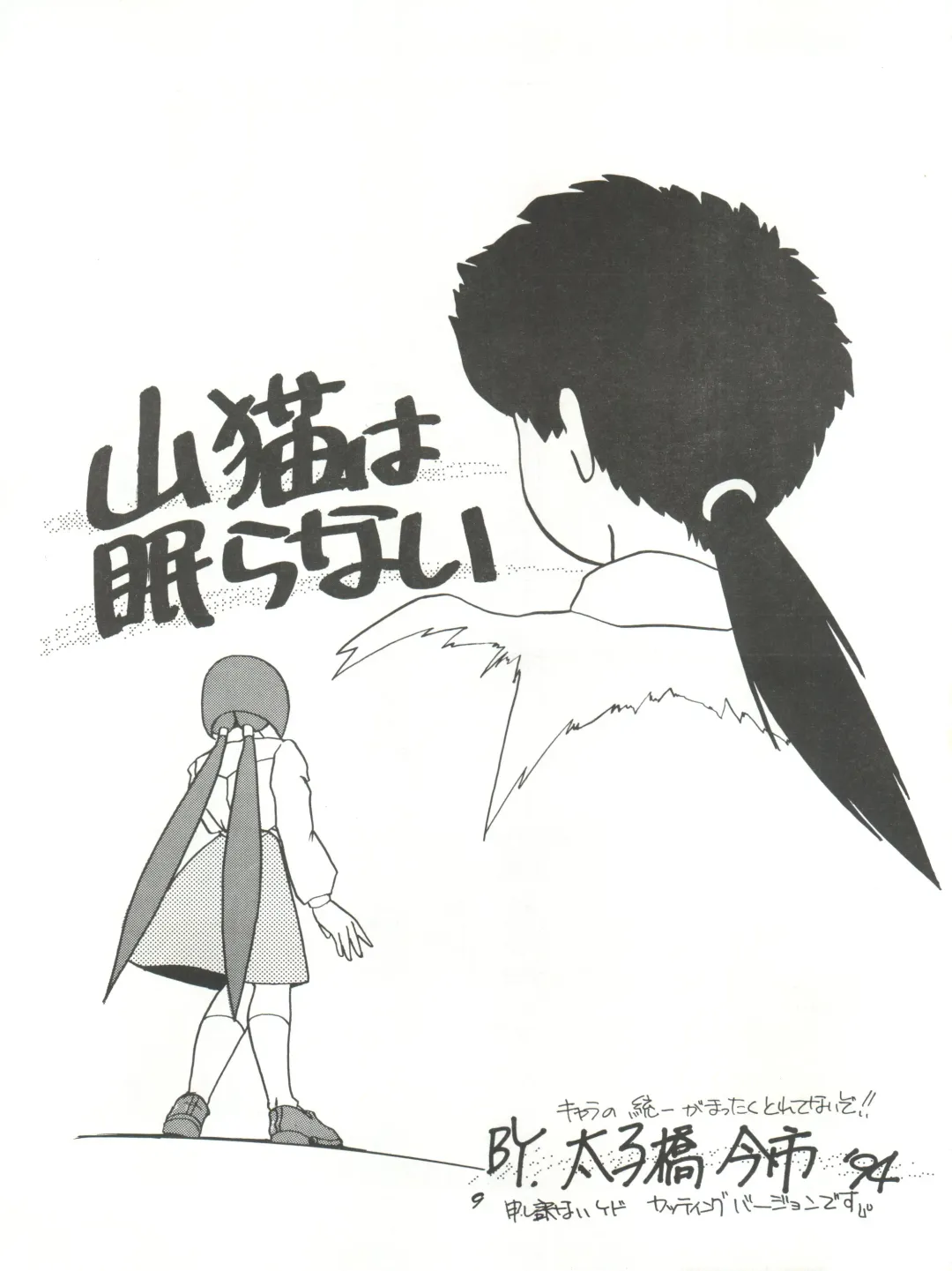 [Itaba Hiroshi] Rikai Muyou Ni-gou Fhentai - Page 8