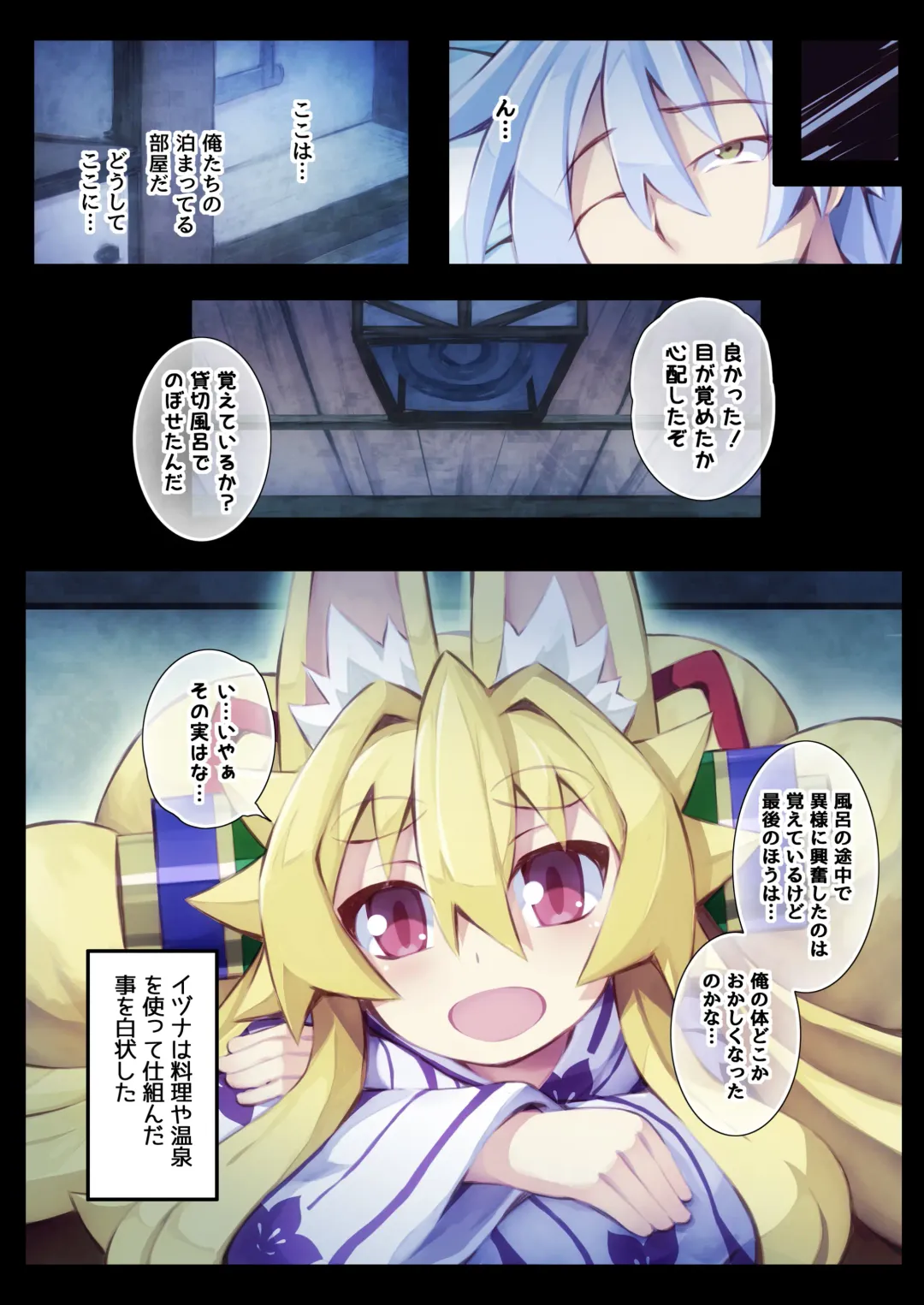 [Saru] Izuna no Hon Sono Ni Onsen ni Iku no Maki Fhentai - Page 24