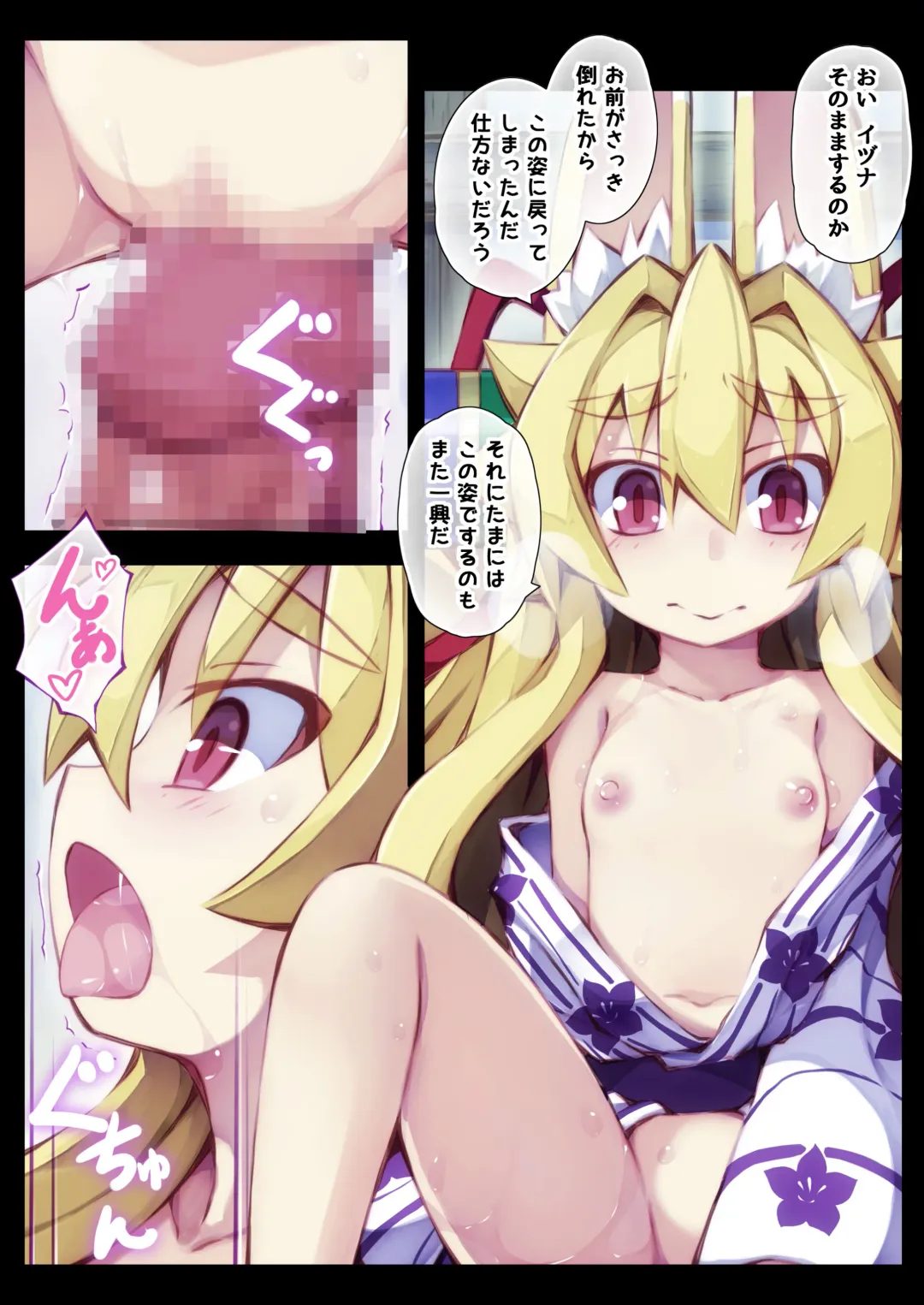 [Saru] Izuna no Hon Sono Ni Onsen ni Iku no Maki Fhentai - Page 26