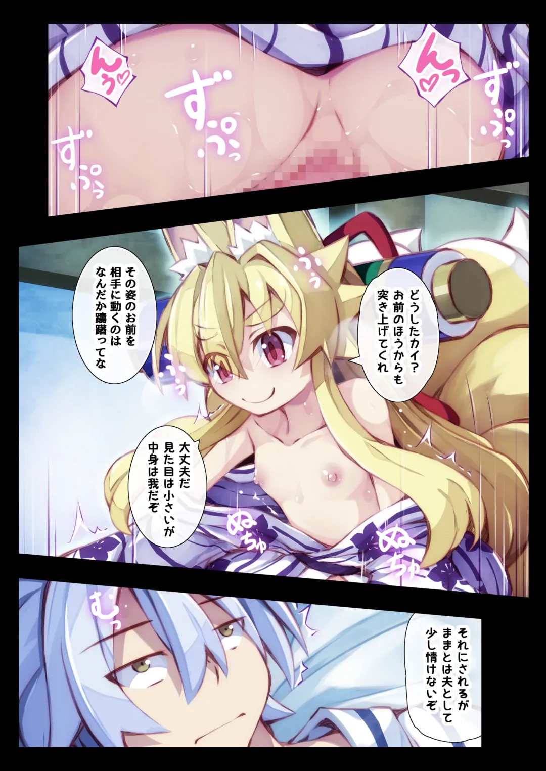 [Saru] Izuna no Hon Sono Ni Onsen ni Iku no Maki Fhentai - Page 28