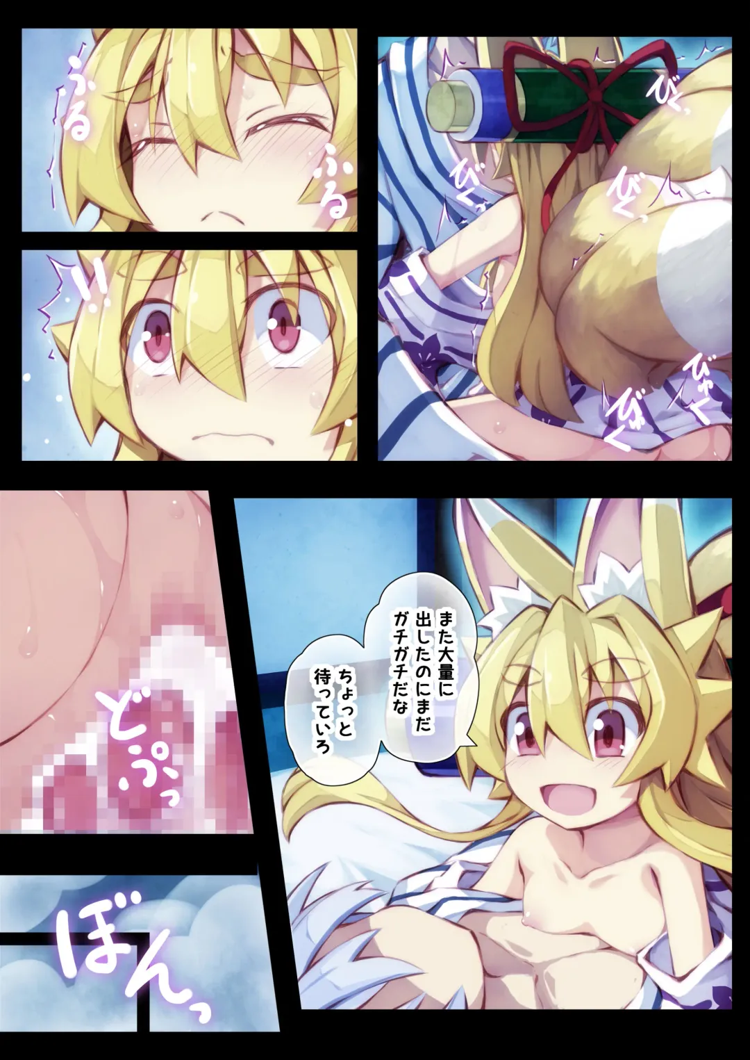 [Saru] Izuna no Hon Sono Ni Onsen ni Iku no Maki Fhentai - Page 33