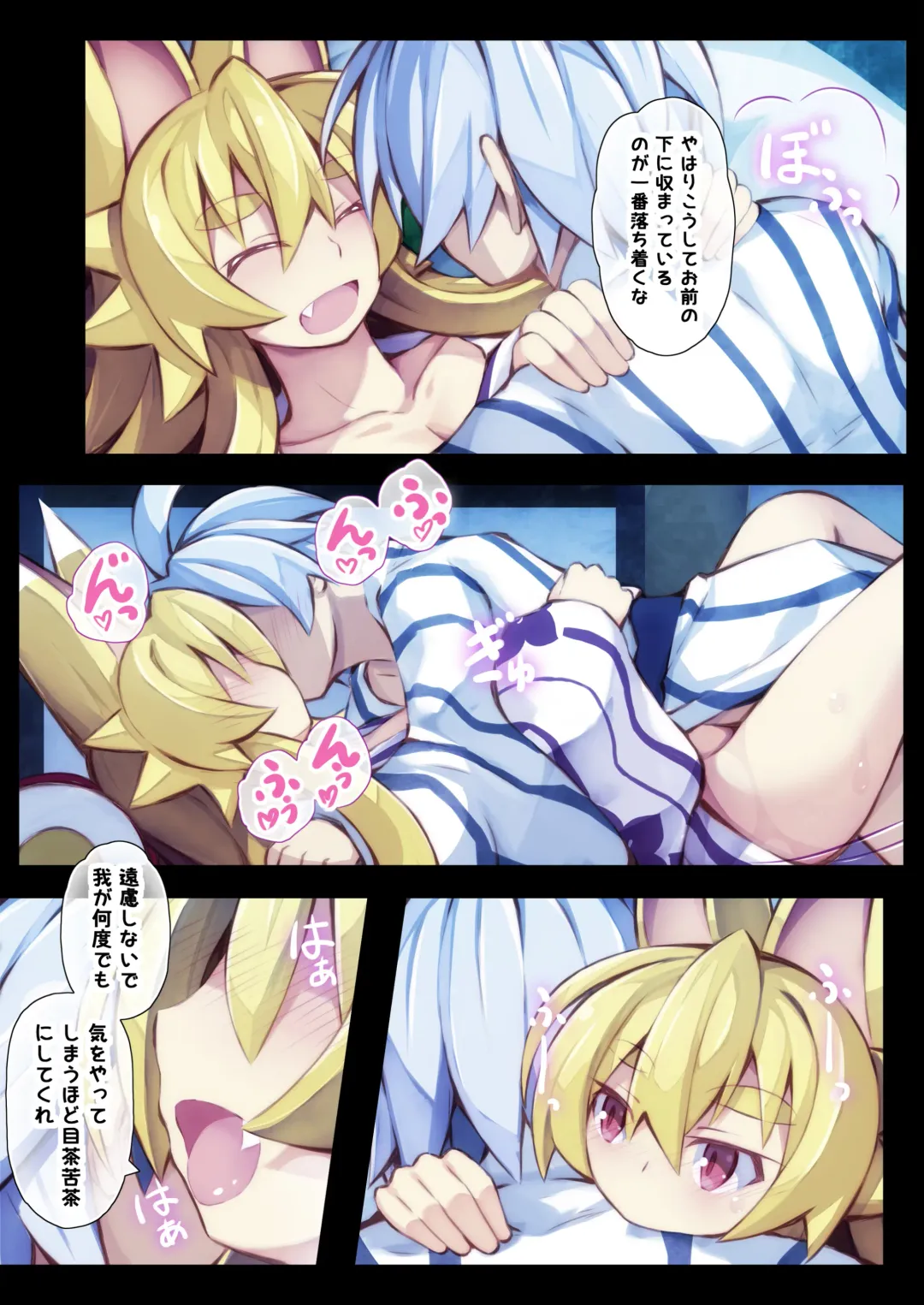 [Saru] Izuna no Hon Sono Ni Onsen ni Iku no Maki Fhentai - Page 35