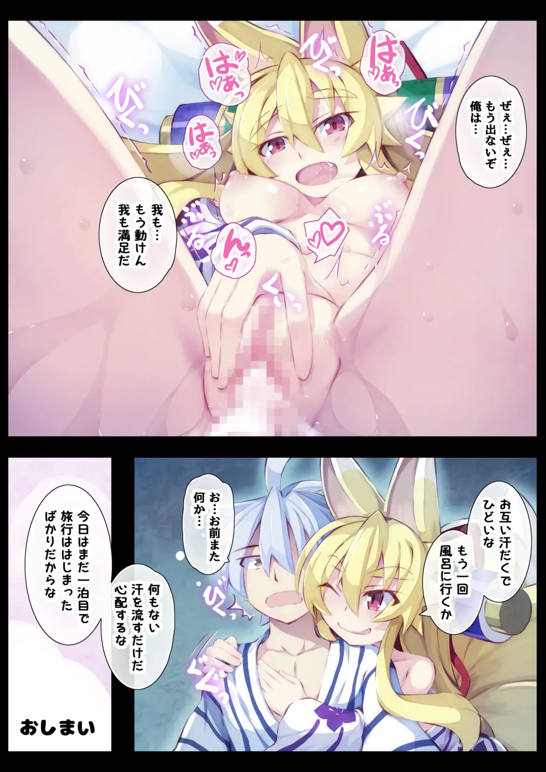 [Saru] Izuna no Hon Sono Ni Onsen ni Iku no Maki Fhentai - Page 41