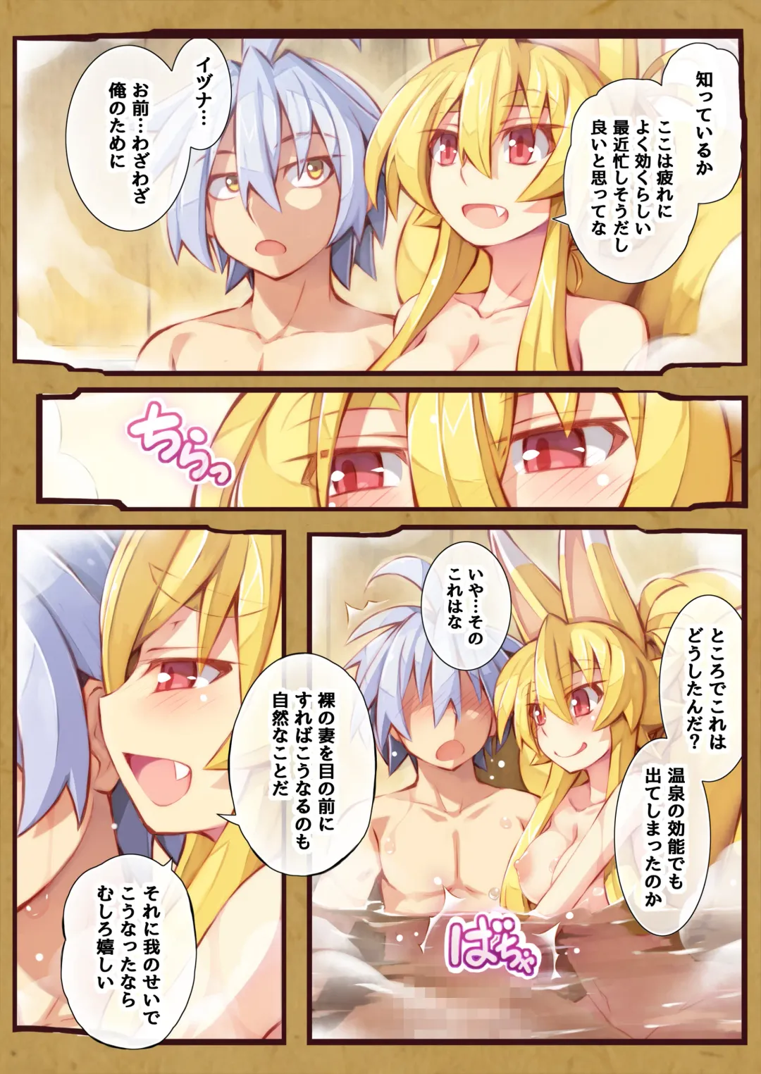 [Saru] Izuna no Hon Sono Ni Onsen ni Iku no Maki Fhentai - Page 7