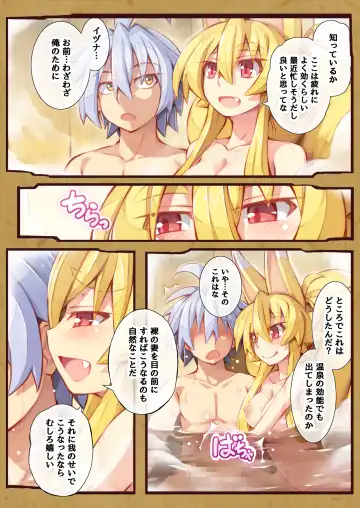 [Saru] Izuna no Hon Sono Ni Onsen ni Iku no Maki Fhentai.net - Page 7