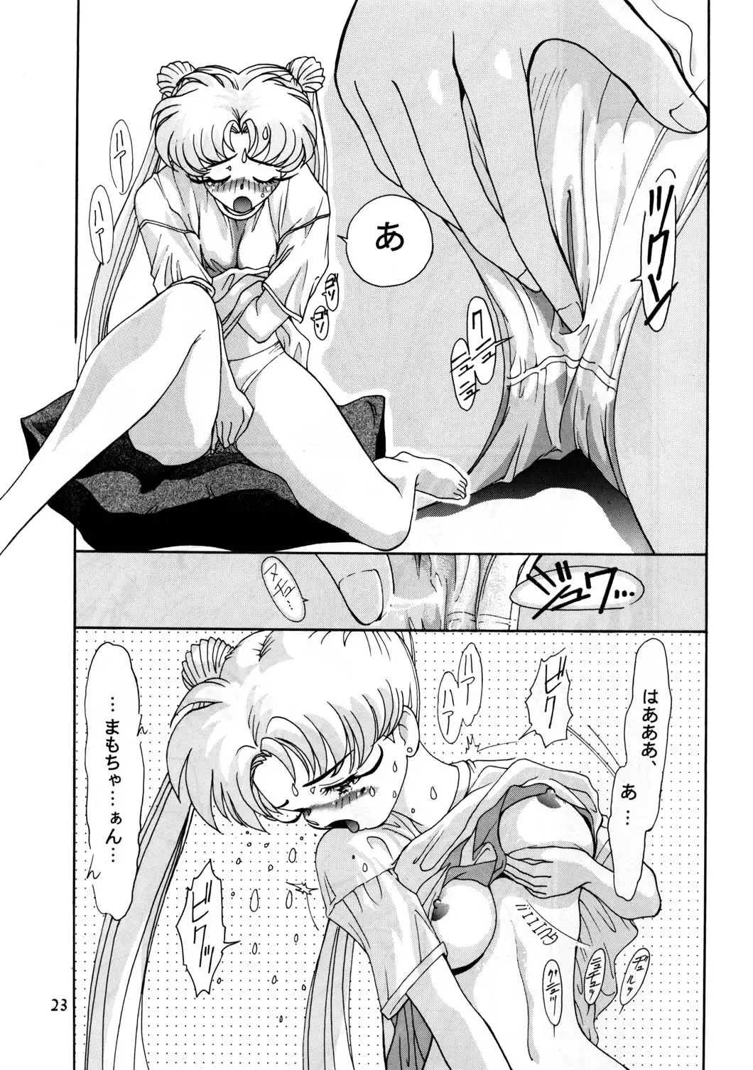 [Kazuma G-version] Kazuma Gekijou Tokubetsu-hen Plus Fhentai - Page 22