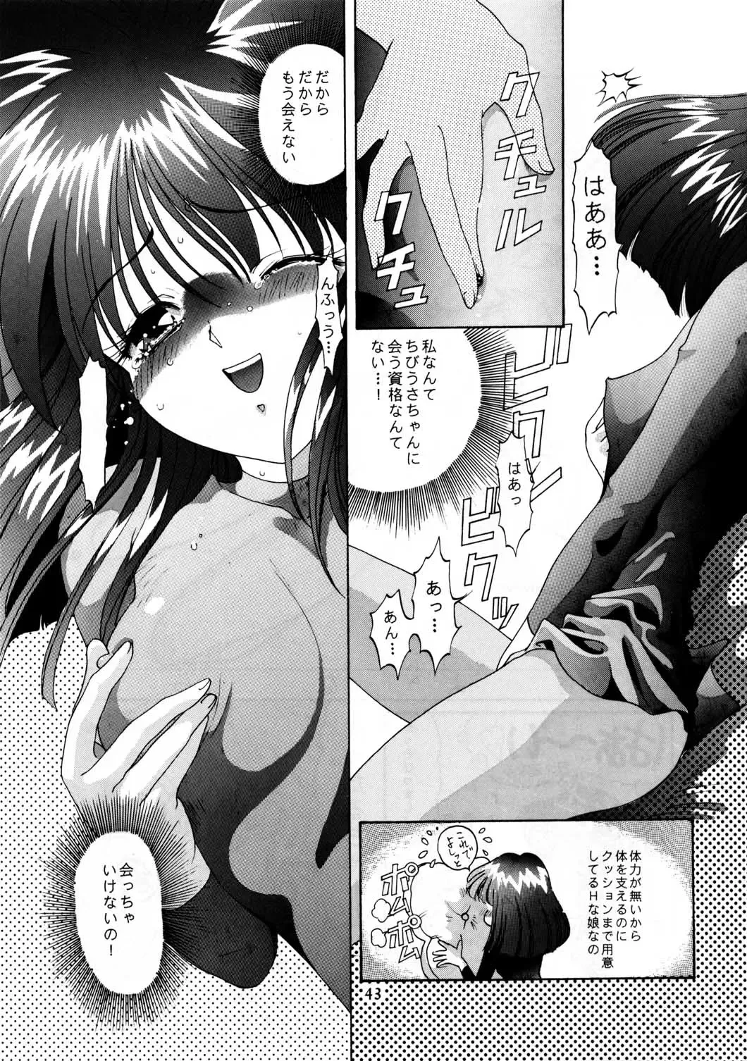 [Kazuma G-version] Kazuma Gekijou Tokubetsu-hen Plus Fhentai - Page 41