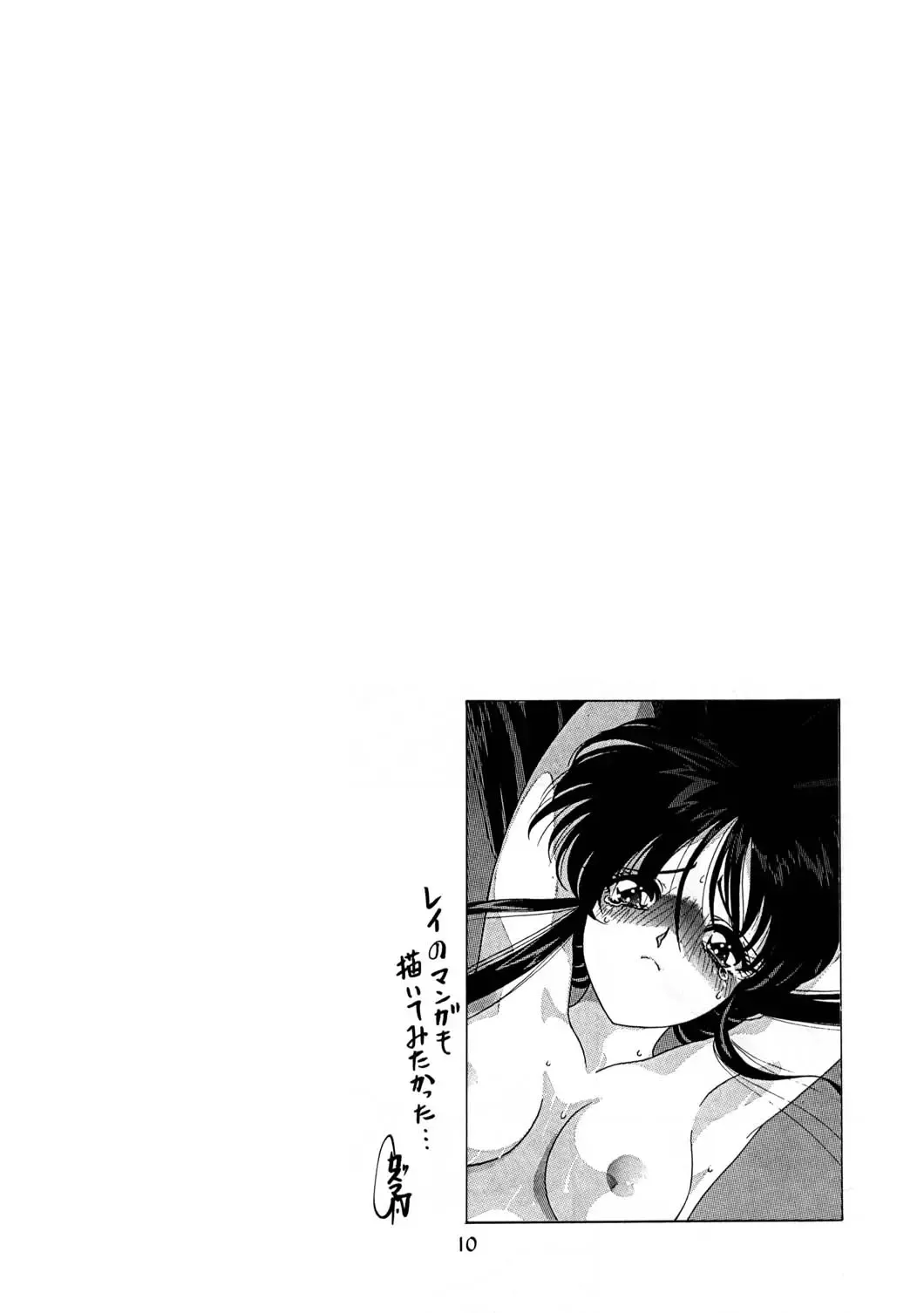 [Kazuma G-version] Kazuma Gekijou Tokubetsu-hen Plus Fhentai - Page 9