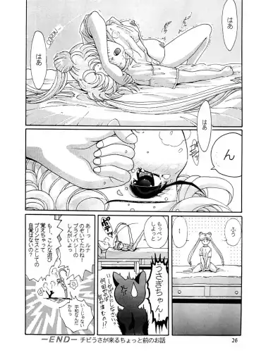 [Kazuma G-version] Kazuma Gekijou Tokubetsu-hen Plus Fhentai - Page 25
