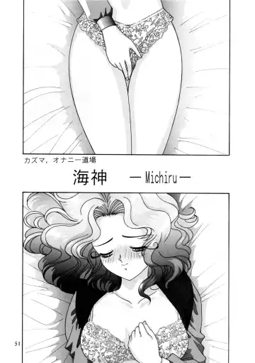 [Kazuma G-version] Kazuma Gekijou Tokubetsu-hen Plus Fhentai - Page 49