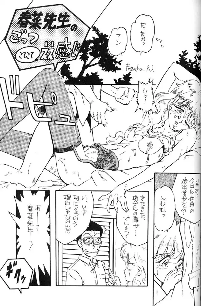 Oshioki Kotekote damono Fhentai - Page 18