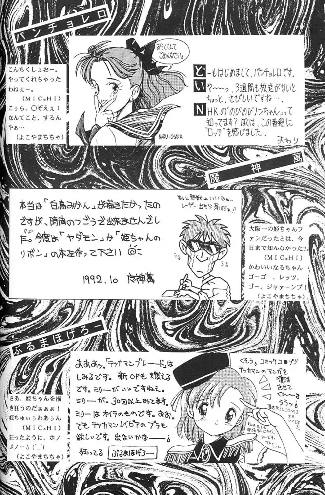 Oshioki Kotekote damono Fhentai - Page 27