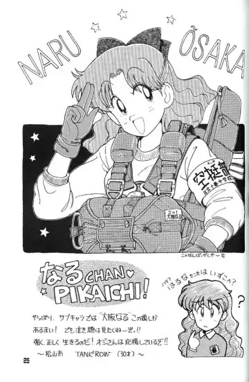 Oshioki Kotekote damono Fhentai - Page 22