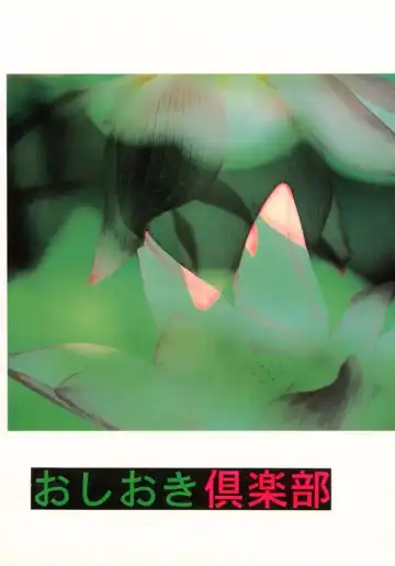 Oshioki Kotekote damono Fhentai - Page 30