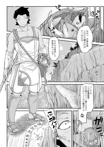 [Okuva] Fukkou!? Ishu Kouhai -Mazoku to Ningen no Kyousei Jidai- 3-wa Fhentai - Page 5