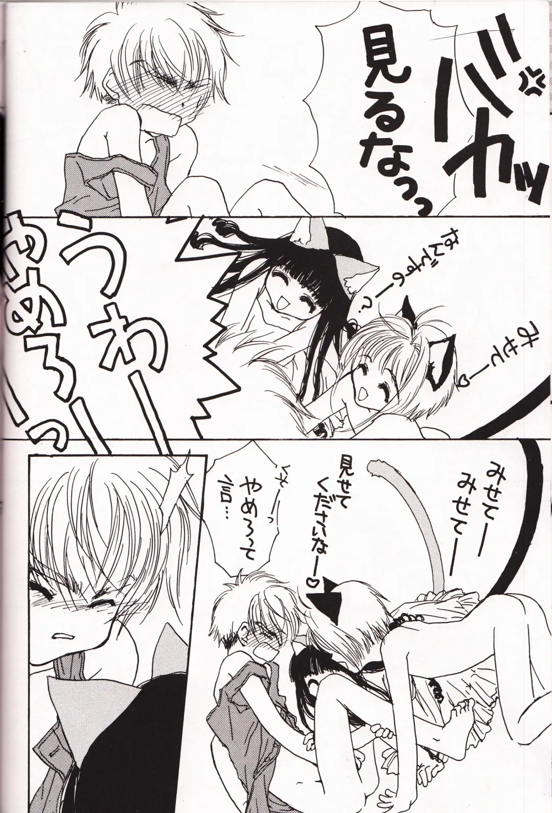 [Yokoyama Knock] Miracle Seafood Cake Fhentai - Page 15