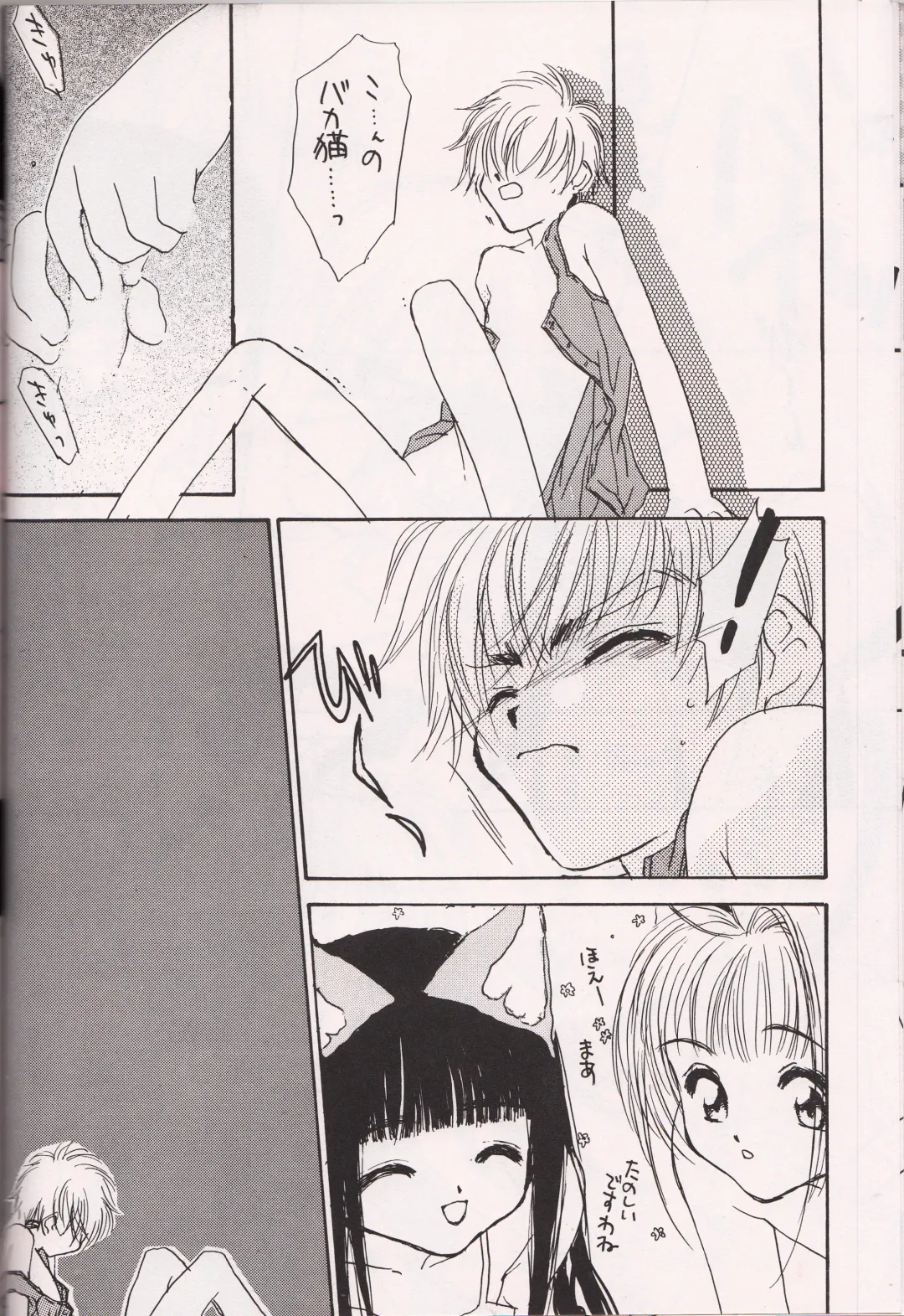 [Yokoyama Knock] Miracle Seafood Cake Fhentai - Page 17