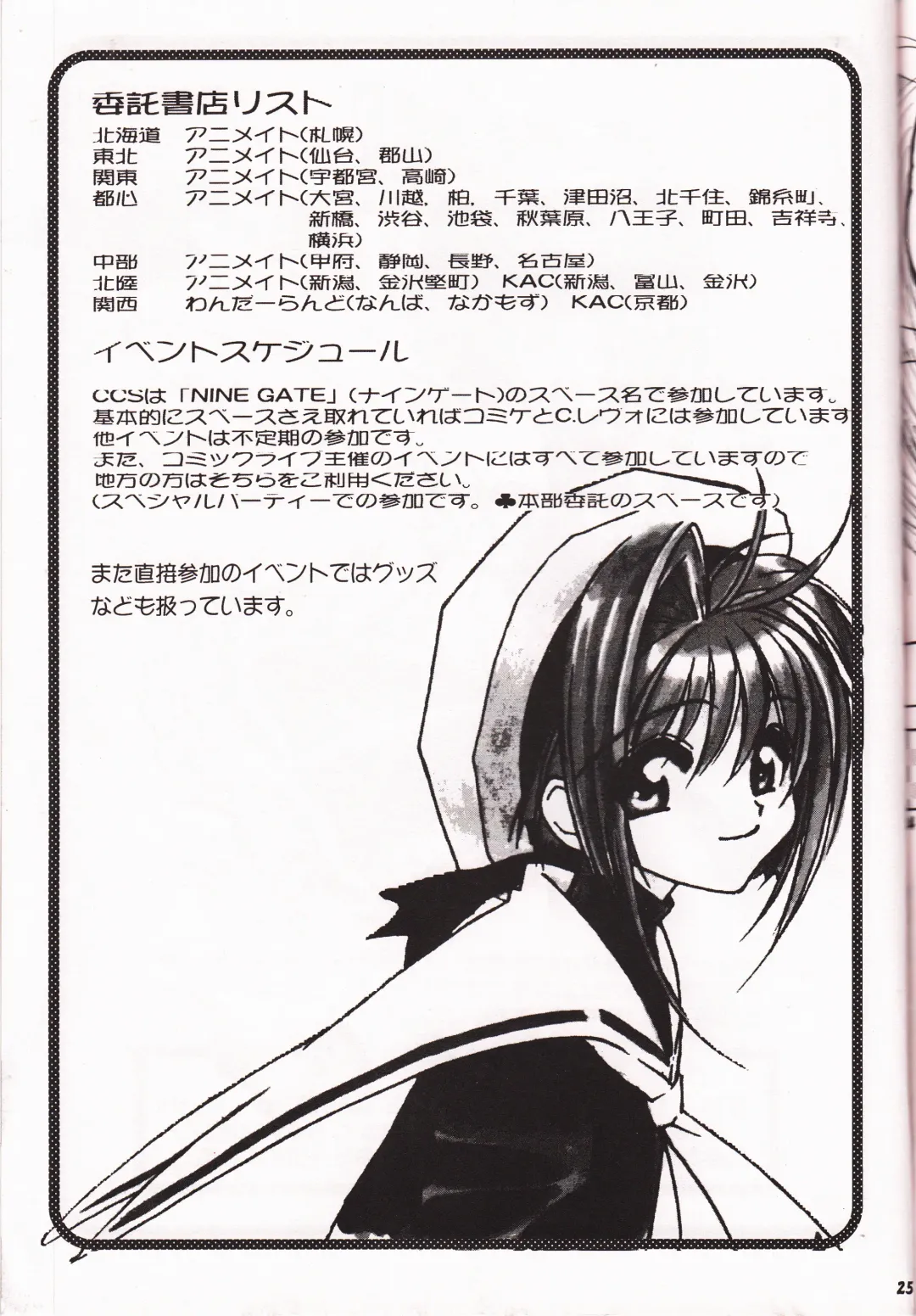 [Yokoyama Knock] Miracle Seafood Cake Fhentai - Page 24