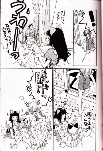 [Yokoyama Knock] Miracle Seafood Cake Fhentai - Page 12