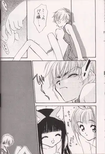 [Yokoyama Knock] Miracle Seafood Cake Fhentai - Page 17