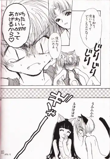 [Yokoyama Knock] Miracle Seafood Cake Fhentai - Page 23