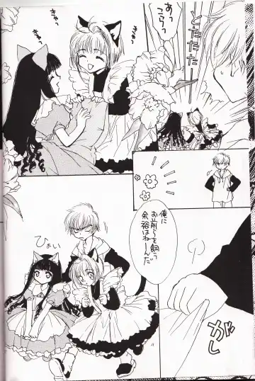 [Yokoyama Knock] Miracle Seafood Cake Fhentai - Page 5