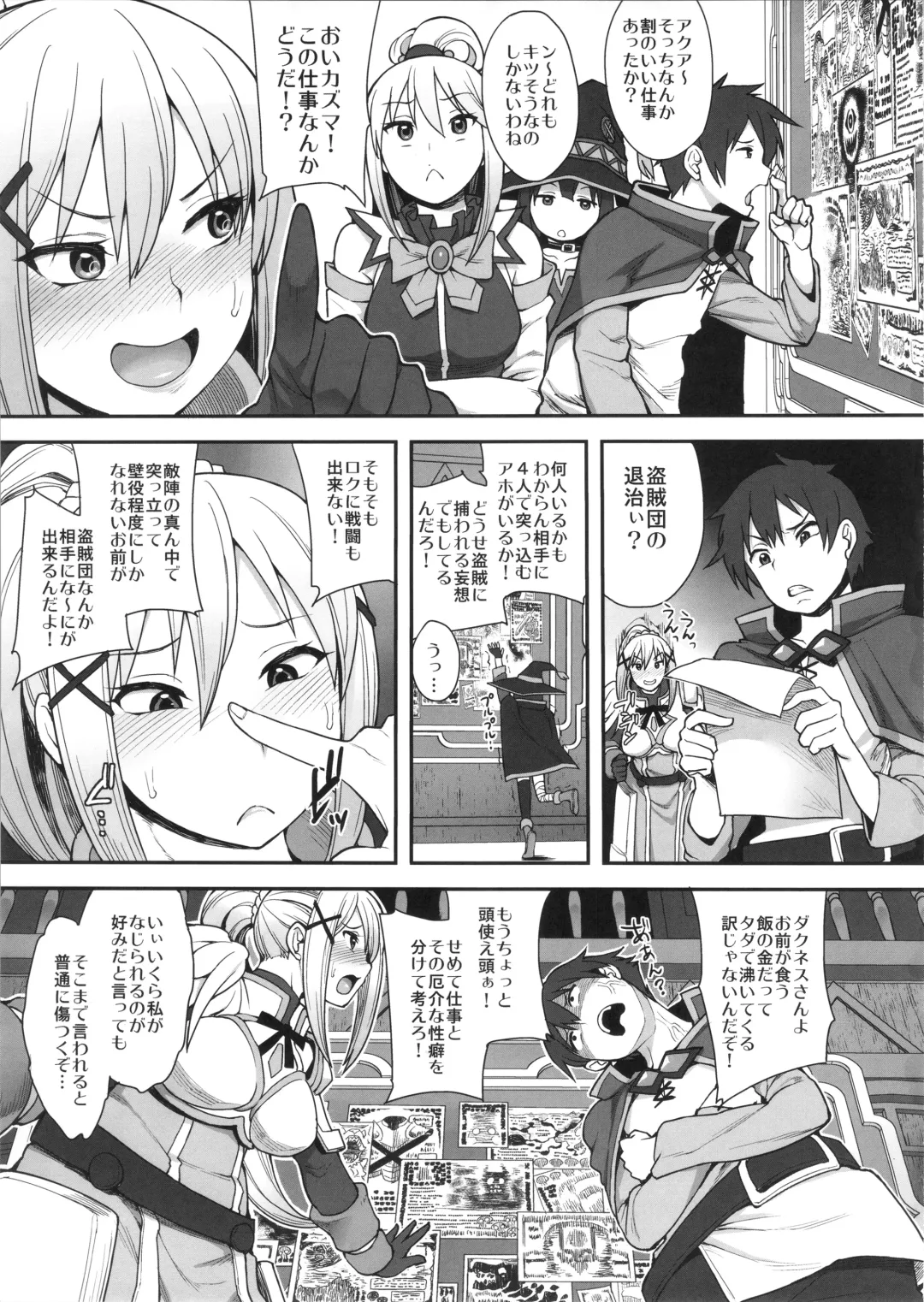 [Unou] Mousou dake nara Ichininmae Fhentai - Page 2