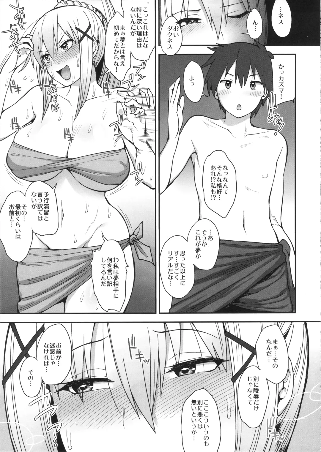 [Unou] Mousou dake nara Ichininmae Fhentai - Page 8