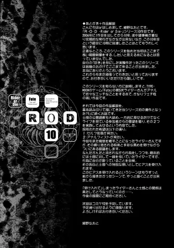 [Ayano Naoto] R.O.D 10 -Rider or Die- Fhentai - Page 40