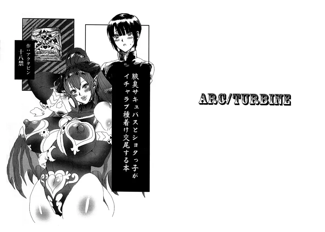 Read [Akutabin] Wakiga Succubus to Shotakko ga Icha Love Tanetsuke Koubi suru Hon - Fhentai.net