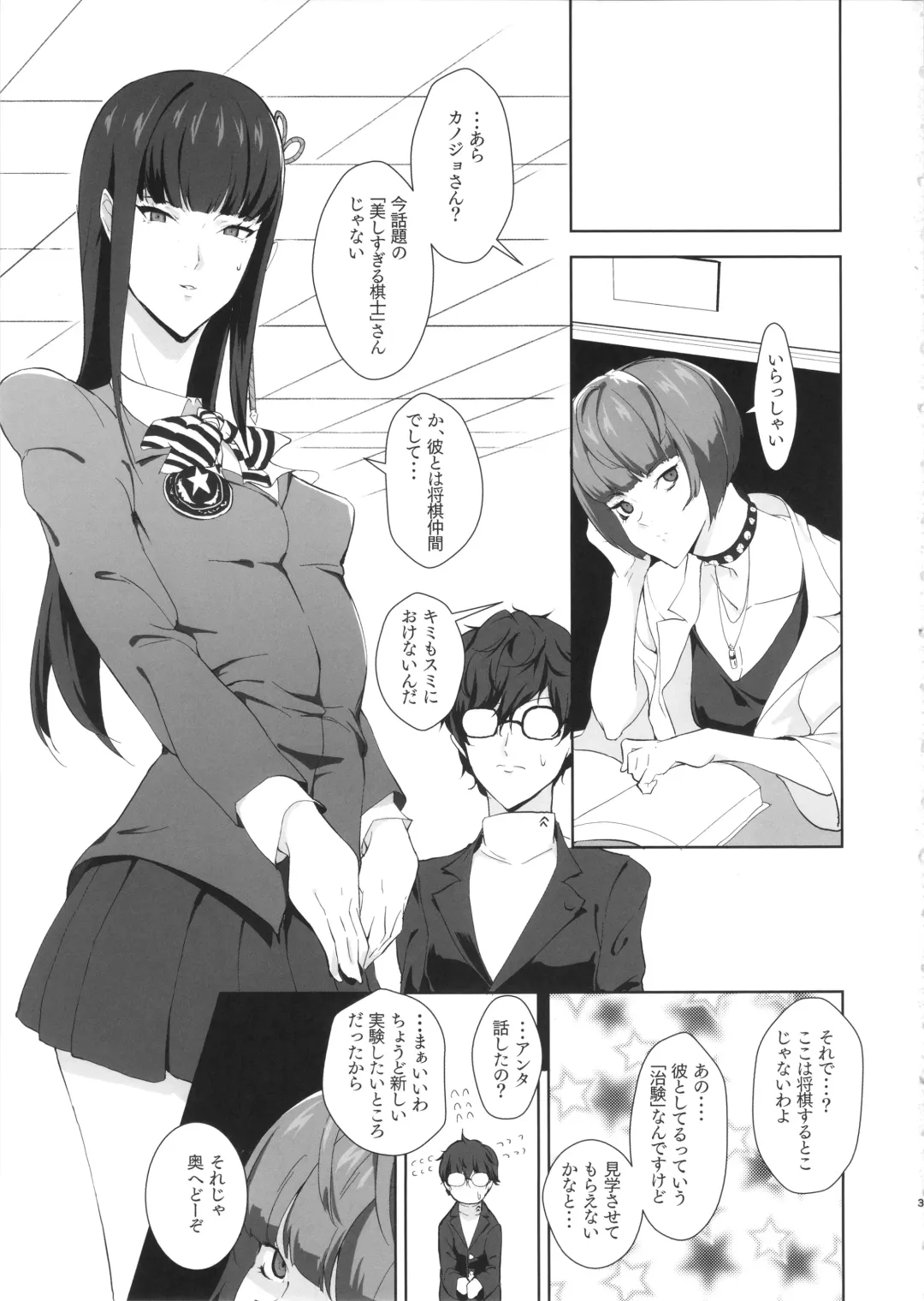 [Kamisyakujii Yubeshi] Ippai Daseru Kimi ga Suki Fhentai.net - Page 3