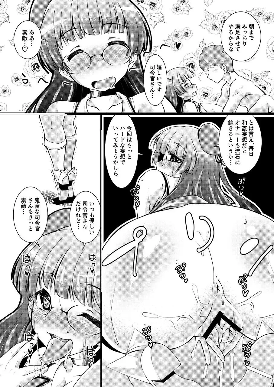 [Madae Thor] Takao-gata Juujunyoukan Yonbankan Muttsuri Mousoushojo Onanie Fhentai - Page 10