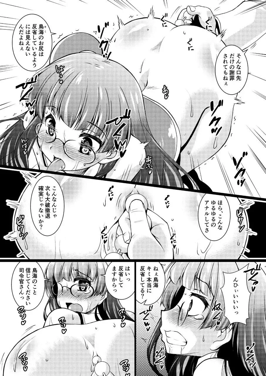 [Madae Thor] Takao-gata Juujunyoukan Yonbankan Muttsuri Mousoushojo Onanie Fhentai - Page 12