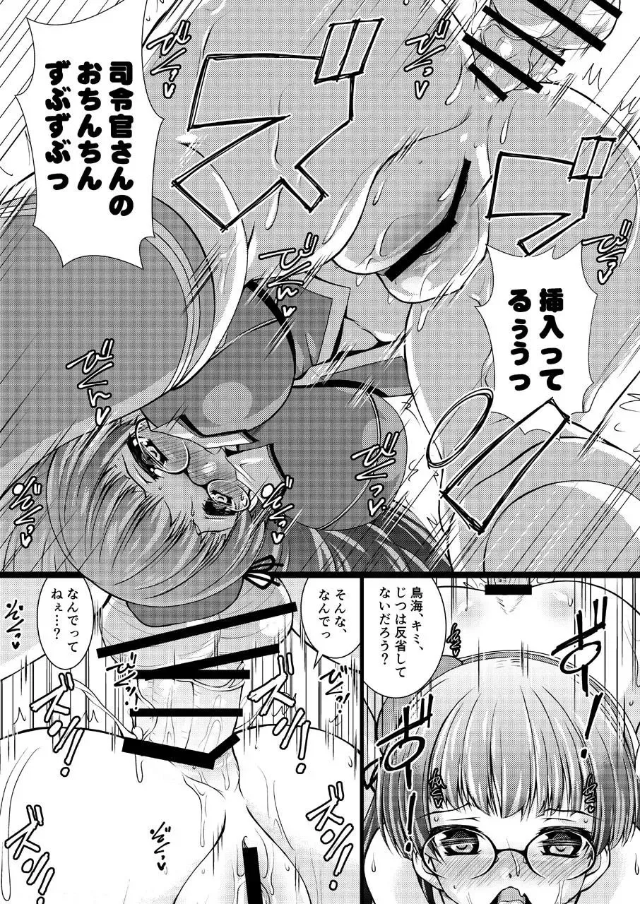 [Madae Thor] Takao-gata Juujunyoukan Yonbankan Muttsuri Mousoushojo Onanie Fhentai - Page 14