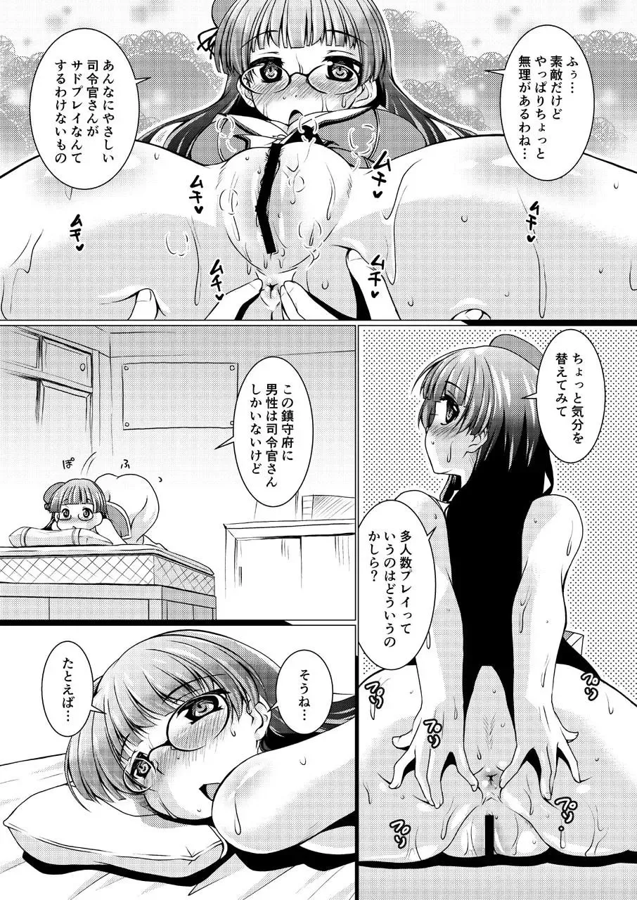 [Madae Thor] Takao-gata Juujunyoukan Yonbankan Muttsuri Mousoushojo Onanie Fhentai - Page 17