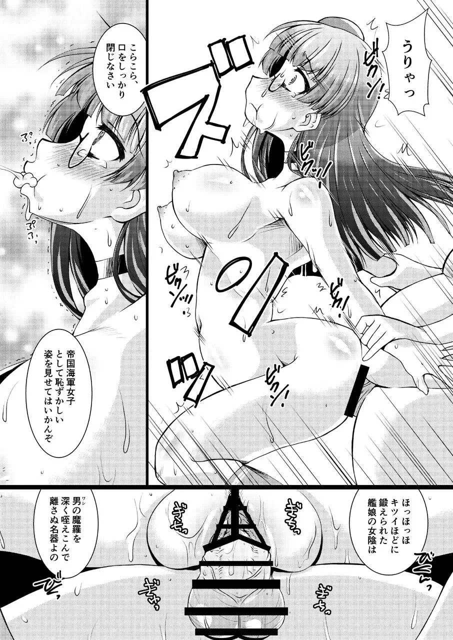 [Madae Thor] Takao-gata Juujunyoukan Yonbankan Muttsuri Mousoushojo Onanie Fhentai - Page 21