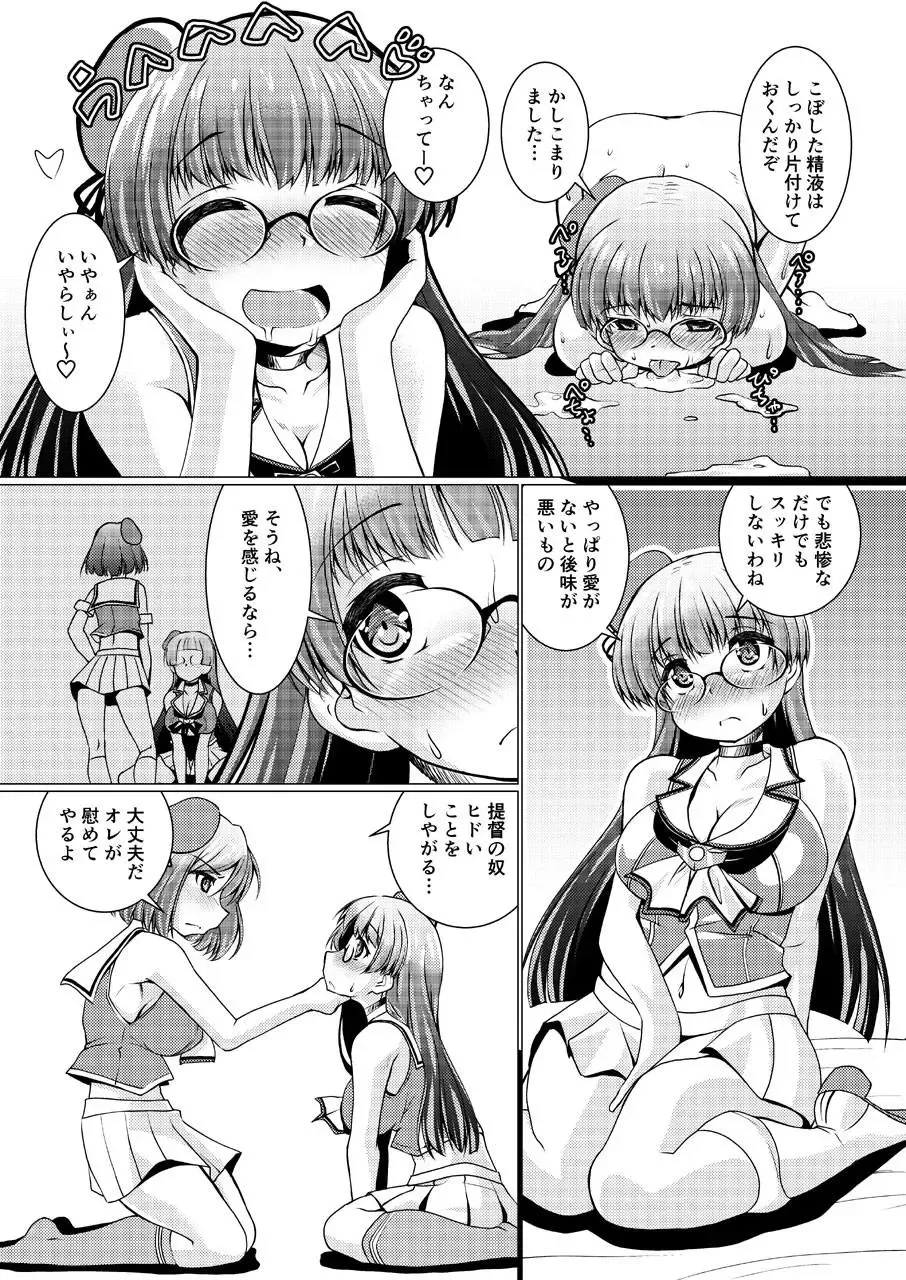 [Madae Thor] Takao-gata Juujunyoukan Yonbankan Muttsuri Mousoushojo Onanie Fhentai - Page 24