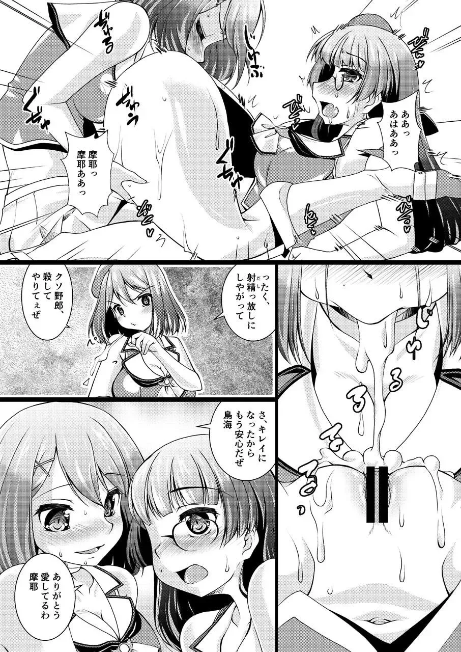 [Madae Thor] Takao-gata Juujunyoukan Yonbankan Muttsuri Mousoushojo Onanie Fhentai - Page 26