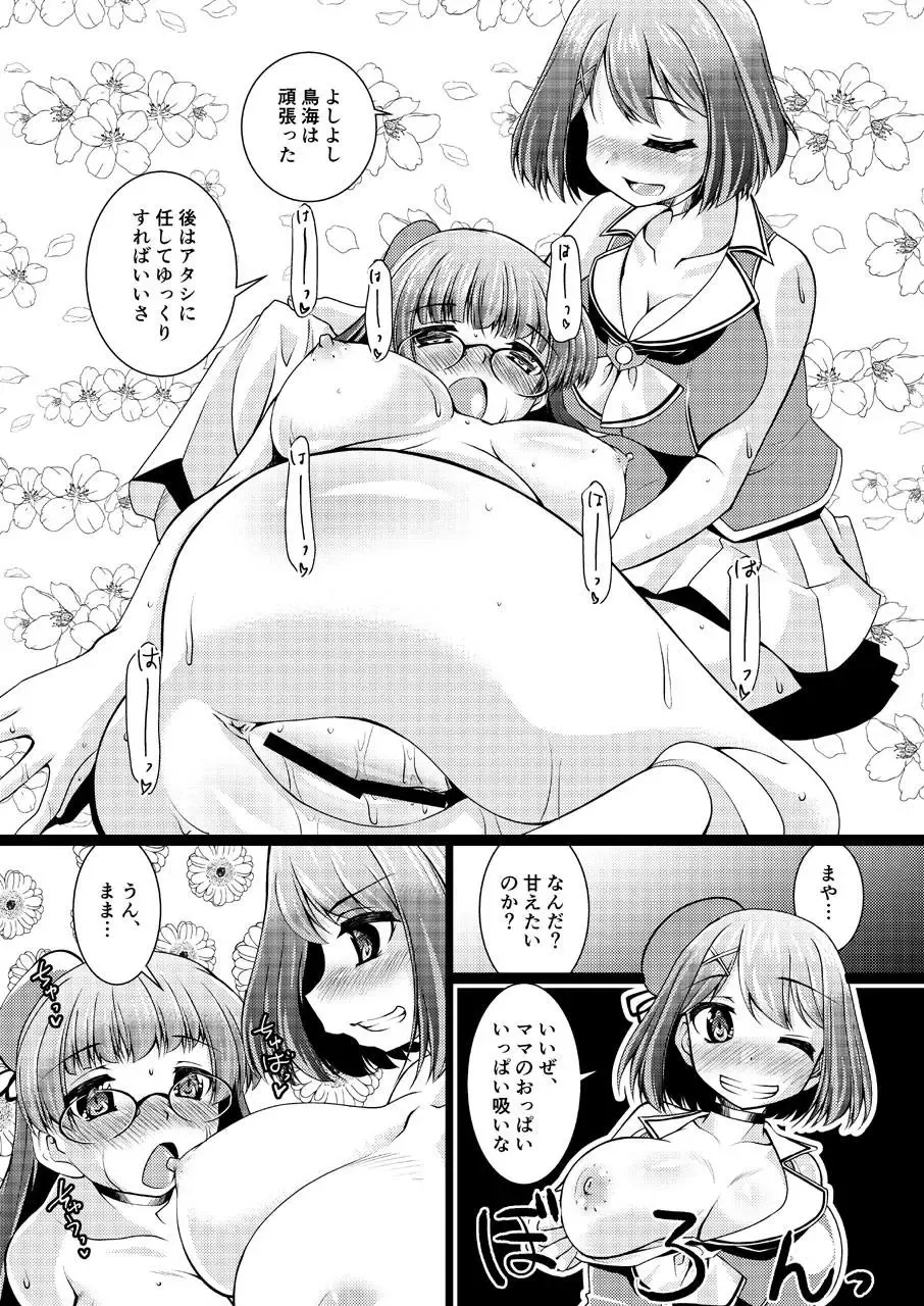 [Madae Thor] Takao-gata Juujunyoukan Yonbankan Muttsuri Mousoushojo Onanie Fhentai - Page 27