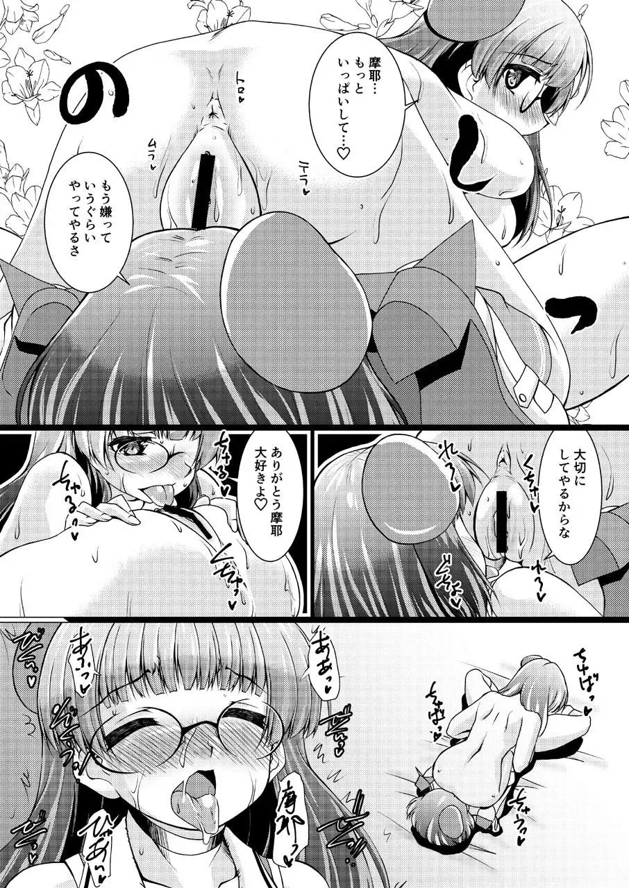[Madae Thor] Takao-gata Juujunyoukan Yonbankan Muttsuri Mousoushojo Onanie Fhentai - Page 29