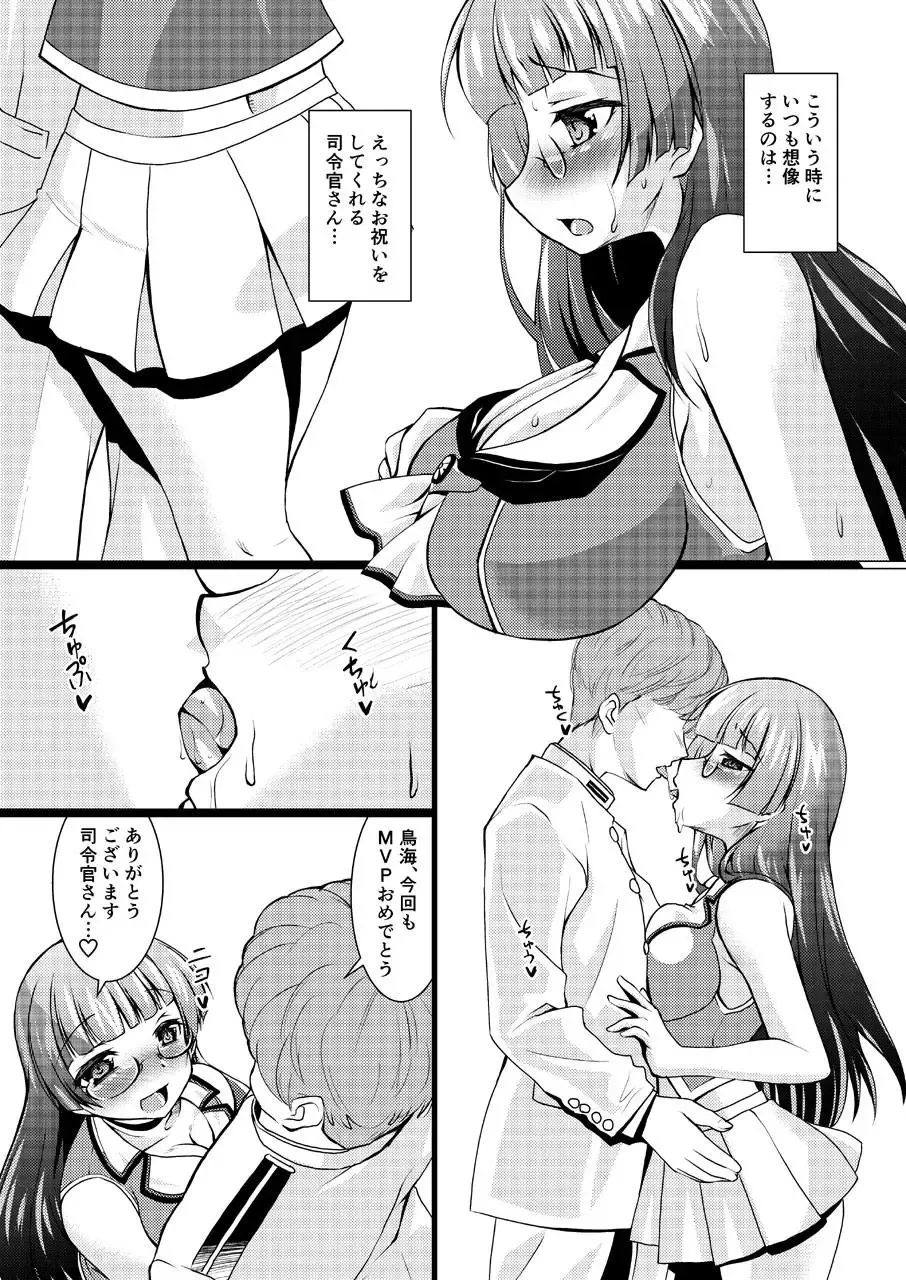 [Madae Thor] Takao-gata Juujunyoukan Yonbankan Muttsuri Mousoushojo Onanie Fhentai - Page 3